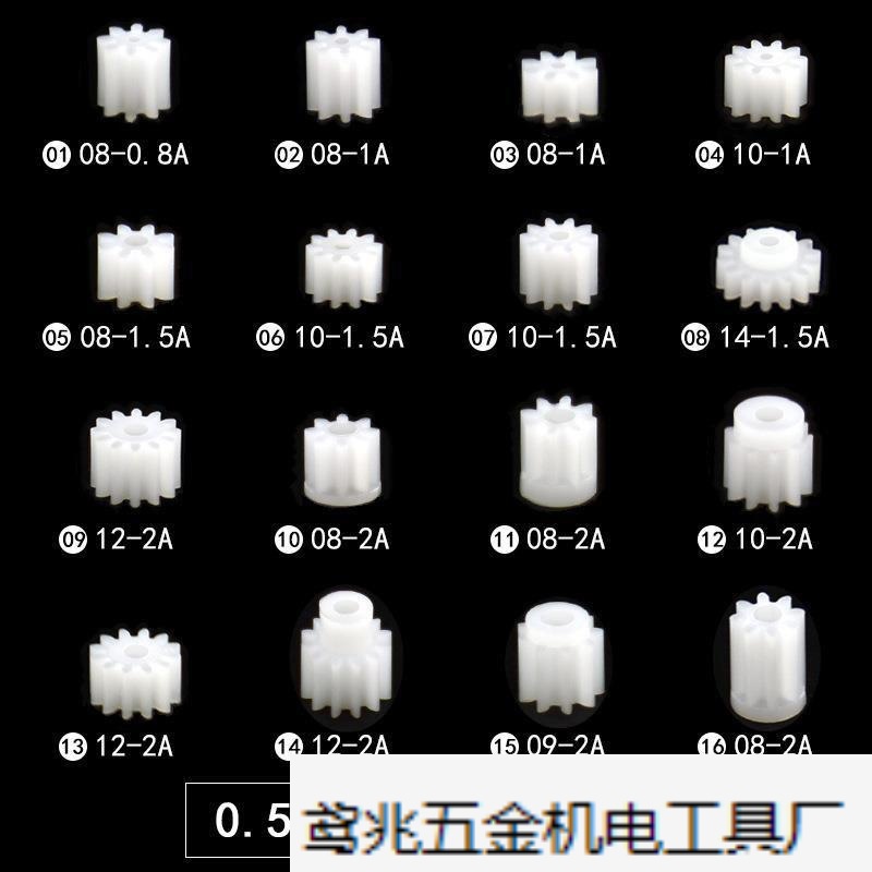 ①组0.5M单层马达直牙齿轮输出尼龙PA厘孔传动齿塑料玩具配件大全