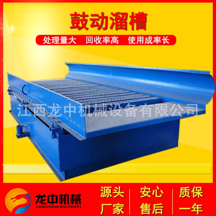 全自动沙金鼓动溜槽 矿山选金移动式设备 FGS15淘金机沙金生产线