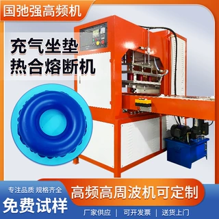 充气坐垫热合机 15kw高周波高频机 防褥疮垫高频机 高周波熔断机