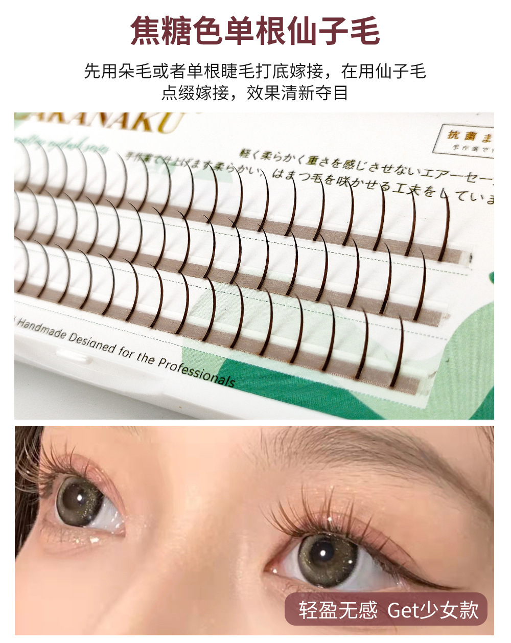 棕色鱼尾单根A详情_07