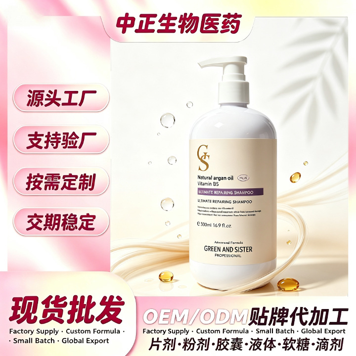 Cross-border e-commerce keratin collagen shampoo, TK Amazon North America and Europe hair care products, Moroccan argan oil.