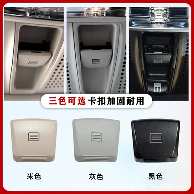 Suitable for Mercedes-Benz: Sunroof and accessories