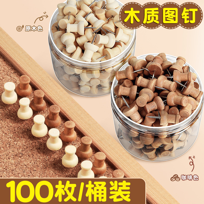 木质图钉100枚桶装按钉大头工字钉软木板手工装饰照片固定器摁钉