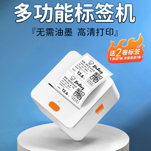 58mm portable handheld mini thermal label machine outdoor list name classification logo clothing label printer