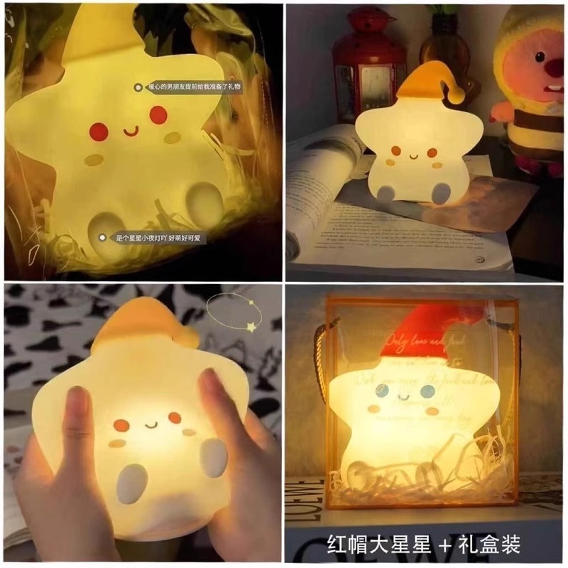 创意可爱小黄帽星星小夜灯卧室床头睡眠灯生日礼物幼儿园拍拍灯|undefined