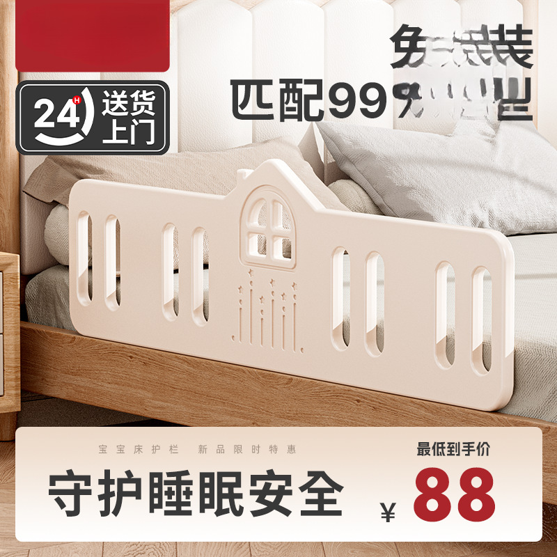 Bed Rail Baby Anti-Fall Guardrail Baby Crib Bedside Guardrail Heightened One Side Partition Portable