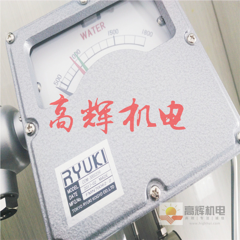 日本东京流机RYUKI差压式流量ODM-300