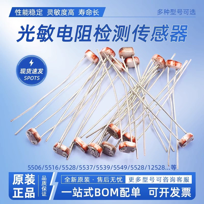5MM фоторезистор GL5506/5516/5528/5537/5539 переключатель датчика элемента фотоэлектрического обнаружения