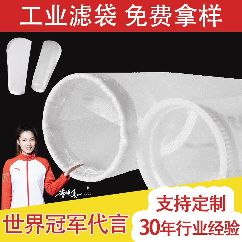 Цедильный мешок жидкости пищевого масла чая фруктового сока цедильного мешка моноволокна нейлона Соймилк Но.1 молока качества еды