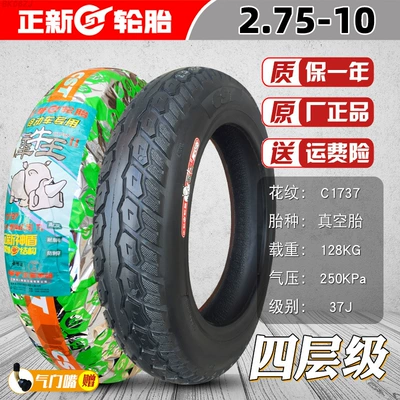 Zhengxin 2.75-10 — Non-industrial tires - 275-10-zhengxin-rhino-king-puncture-proof-tubeless-tire