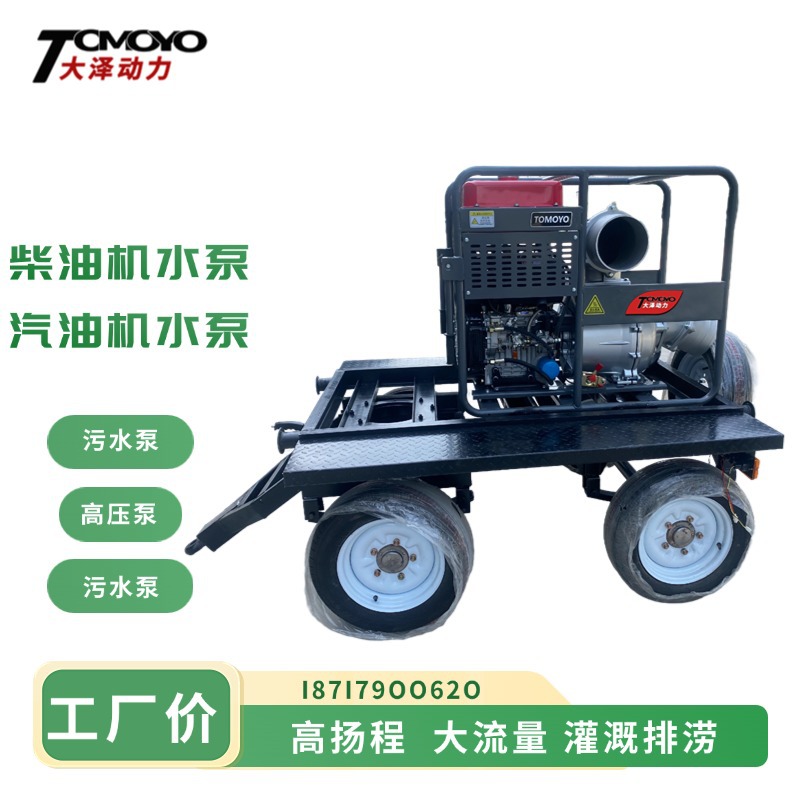 大泽动力8寸柴油机水泵TO80ET 大流量 高扬程2寸3寸6寸高压自吸泵