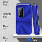全网通4G老人手机翻盖老年机移动联通电信广电超长待机双卡双待