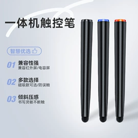 教学演示用品;其他展示用品;手写笔