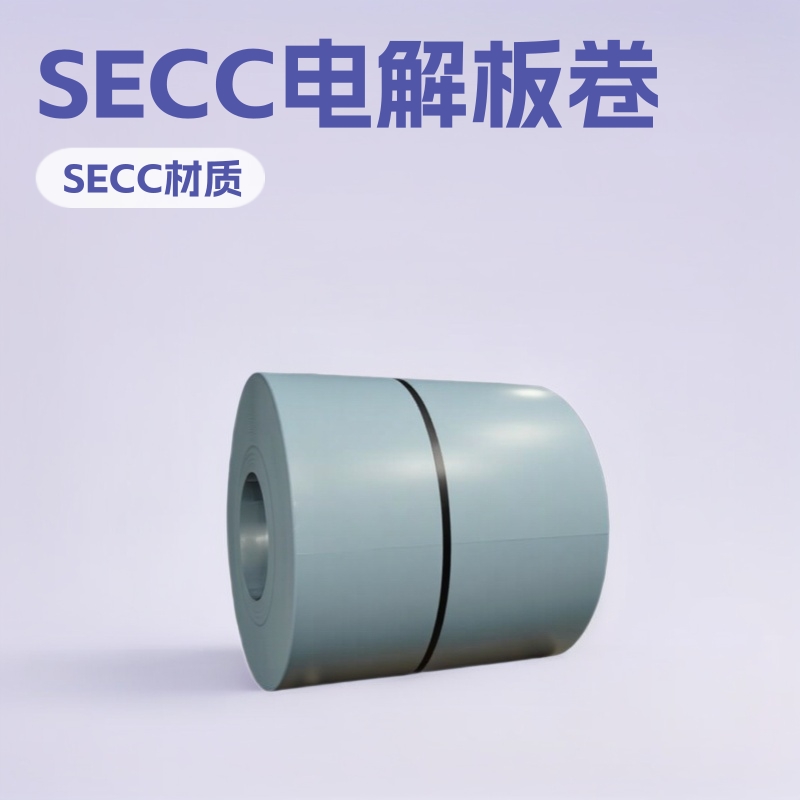 玹徹电解板卷.斗原电镀锌板 钢带 分条 外径750-900MM