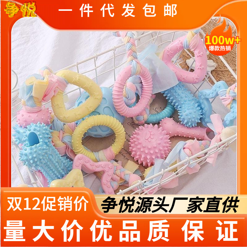 (2개) 애완 동물 개 장난감 그라인딩 스틱 물린 방지 작은 개 강아지 용품 뼈 스틱 물린 고무 공 개 세트