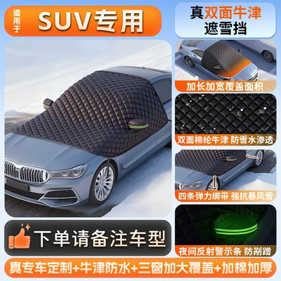 Car snow shield Anti-Freeze Cover, Windshield Winter Snow - suitable-for-suv-extra-thick-three-window-cover-fleece-lined-and-extra-thick-send-storage-bag