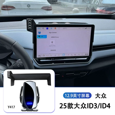 Car phone holder, Tange Special Vehicle Mobile Phone - 25-volkswagen-id3id-40129inch-black