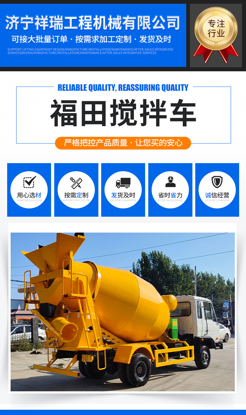福田搅拌车_01.jpg