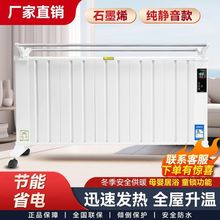 石墨烯电暖器家用取暖碳纤维双面取暖器省电节能壁挂移动电暖气片