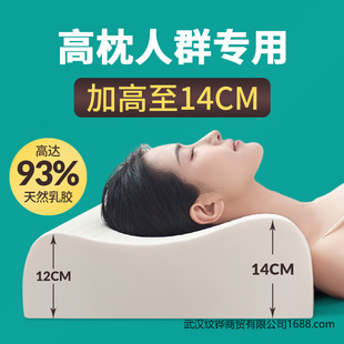 Latex Pillow Protects Cervical Spine to Help Sleep, High Pillow, Heightening and Thickening, Thai Natural Rubber Pillow Core, Silicone Single Dormitory