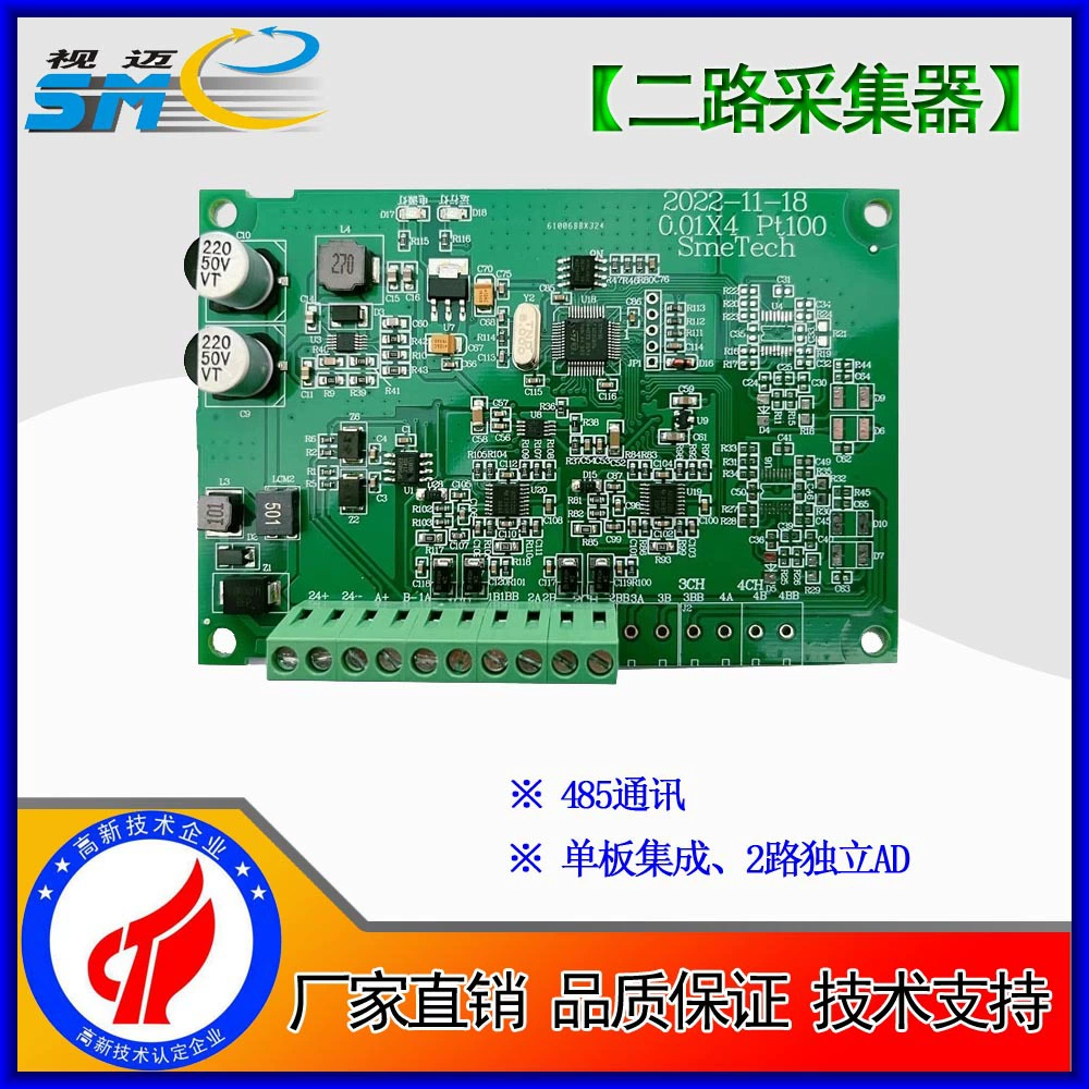 Himai-Высокая точность 0,01 ℃ 2 модуля контроля температуры сбора/регулятор температуры 485 связь-200 до 300 ℃