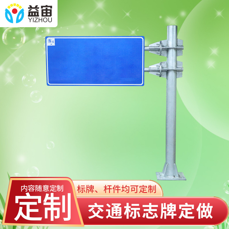 道路交通标志牌厂家定制反光路牌标杆公路安全指示牌f杆三角牌立