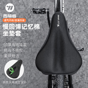 West rider bicycle cushion cover thickened memory sponge quick release comfortable soft mountain bike cushion riding accessories