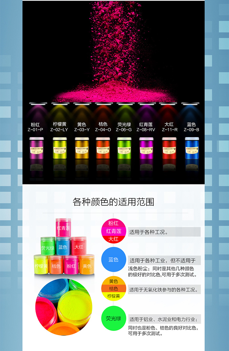 除尘检漏荧光粉