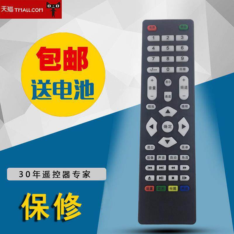适用于杂牌液晶金正NONTAUS电视机遥控器按键和图片一样才可用