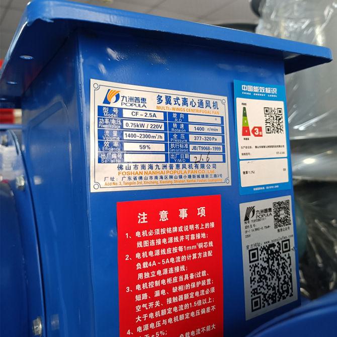 现货供应佛山九洲普惠CF多翼式离心风机CF-2.5排烟离心通风机