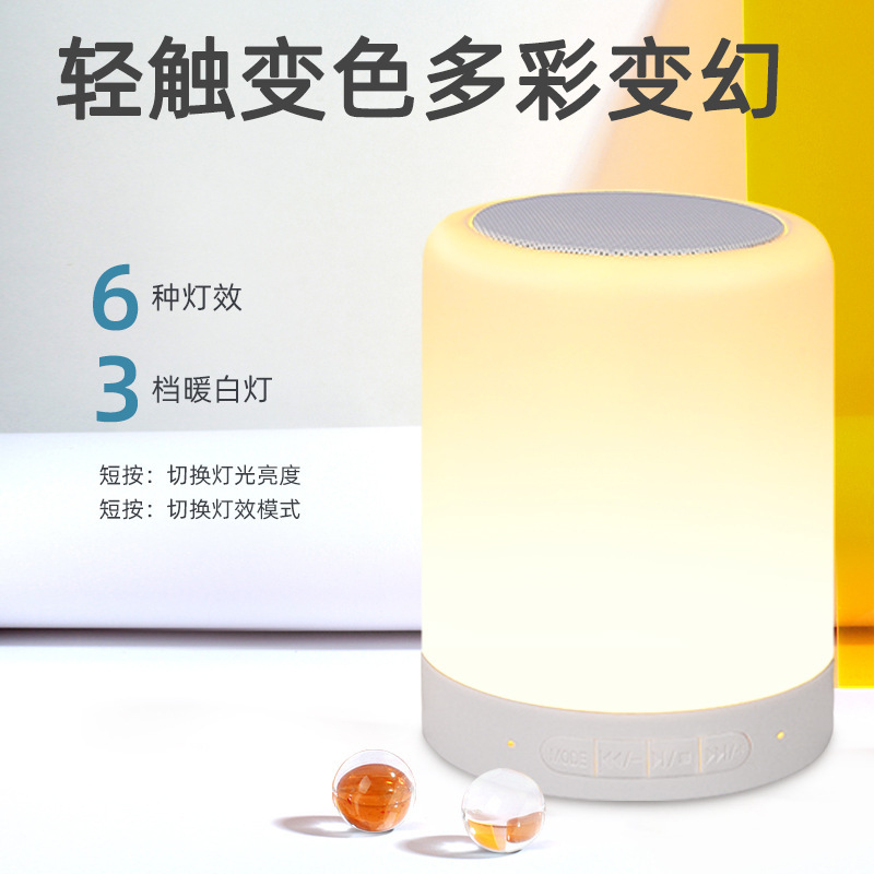 goods in stock wholesale Pat lights Bluetooth loudspeaker box Touch adjust lighting Mode Insert card intelligence sound Night light