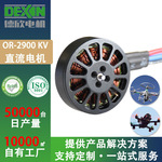 定制小型无刷电机外转子航模FPV穿越器配件微型电动机12V迷你马达
