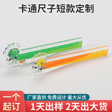 卡通亚克力广告尺子刻名字学生班级直尺公司logo刻字文具小礼品尺
