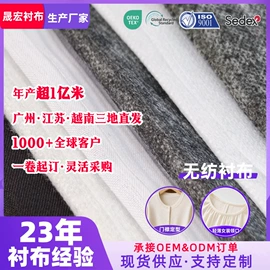 衬布