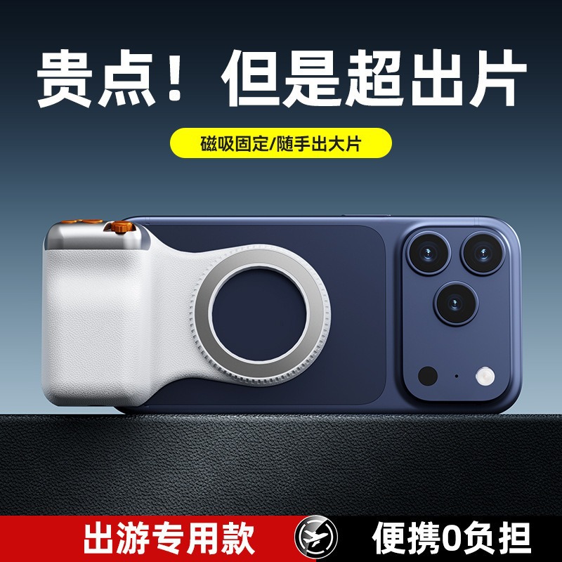 Transfronterizo explosivo aspirador magnético Bluetooth teléfono móvil asistente de disparo integrado anti-vibración mango de zoom estabilizador portátil de viaje