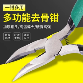 尖嘴钳;其他钳类工具;斜口钳