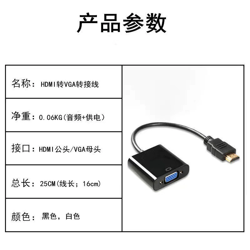 Заводской прямой HDMI к VGA кабель HDMI к VGA кабель высокого разрешения адаптер 1080P конвертер