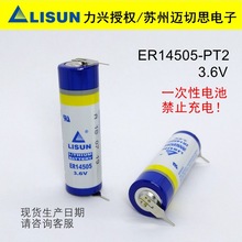 原装力兴 LISUN ER14505 PT2 加焊脚 3.6V AA PLC 工控锂电池