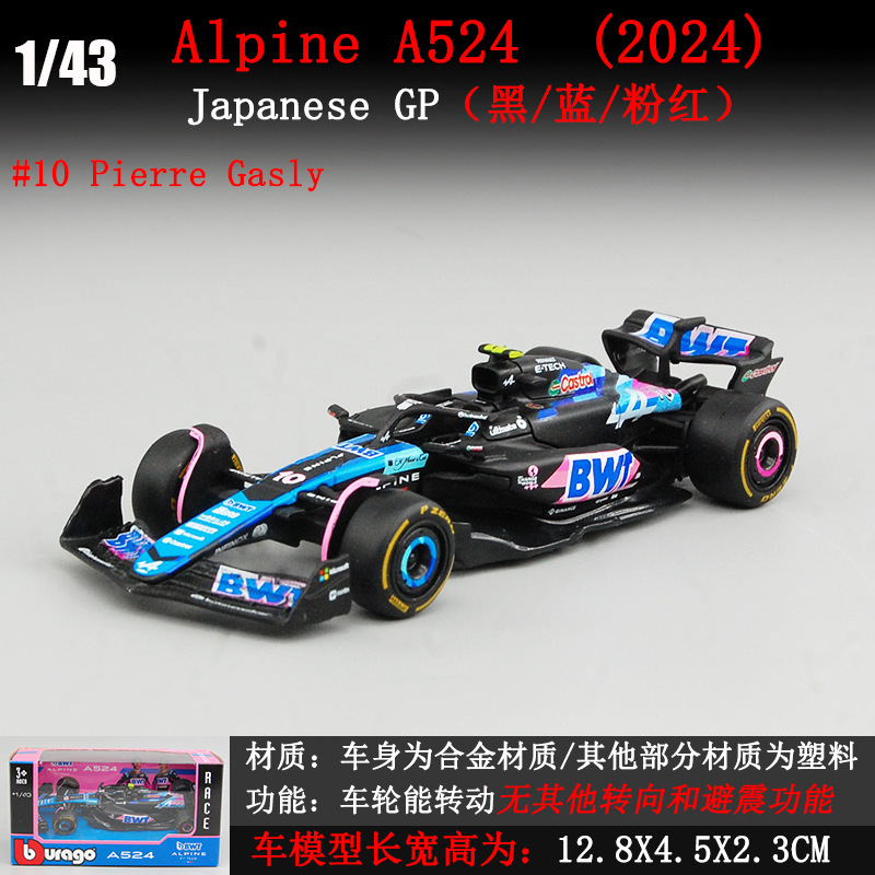 Bimeko Fórmula modelo de coche lafali F1 LAFHA Racing Modelo de coche 1:43 fórmula de aleación modelo de coche SWING