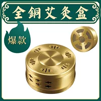 All-copper portable moxibustion thickened flat-bottomed mesh moxibustion box temperature-controlled moxibustion column box portable moxibustion instrument and tool manufacturer wholesale