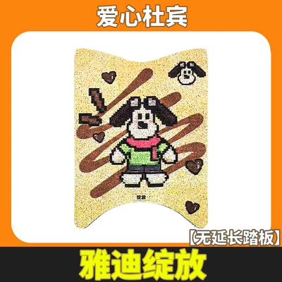 Electric vehicle foot mat – All Seasons - yadi-blooms-70-m-love-doberman