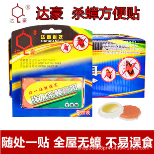Genuine Cockroach Medicine Dahao Brand Cockroach Killing Gel Bait Conveniently Sticked for Household Use to Kill Xiaoxiang 8 Pieces Per Board