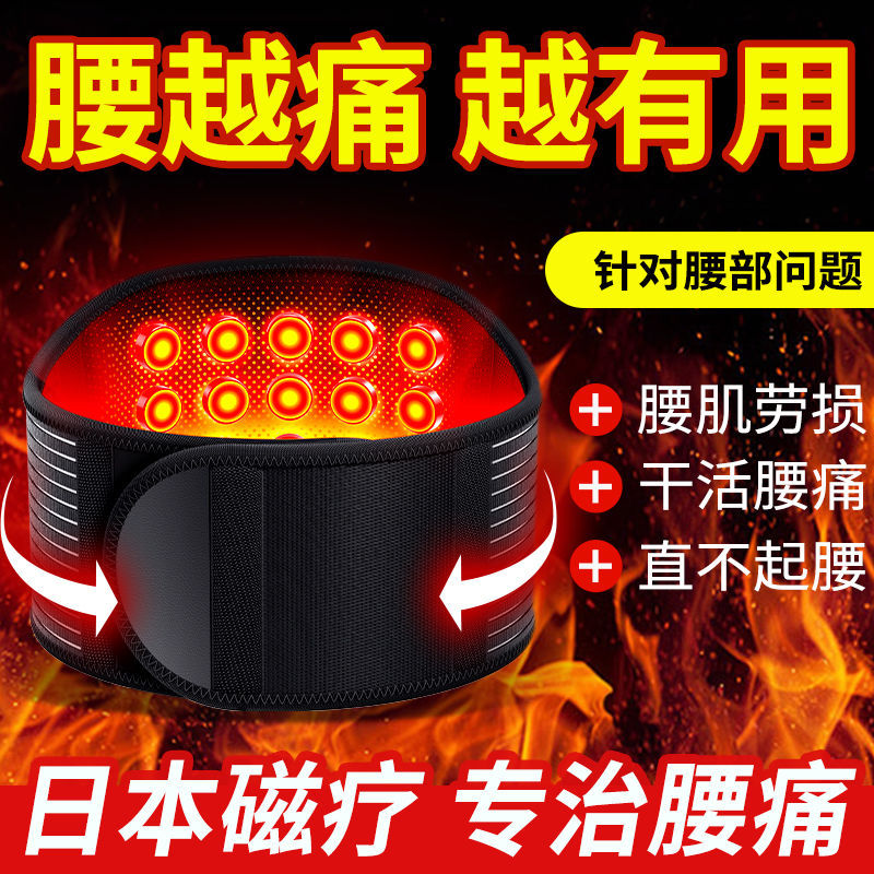 Magnetic Self-Heating Waist Belt for Lumbar Disc Herniation, Lumbar Muscle Strain, Stomach Warming for the Elderly, Men and Women, Keeping Warm and Cold-Proof