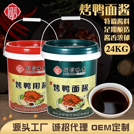 调味酱;复合调味料