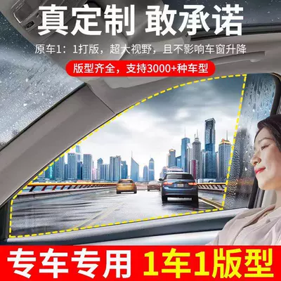 Film, Non-Water-Absorbing for Vehicles: Rearview mirror rainproof sticker
