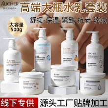 美容院专供大瓶乳液水乳套装面部护理按摩膏院线高端护肤品全套