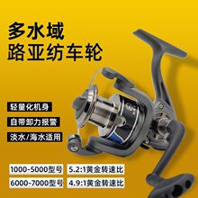 鱼轮纺车轮远投海杆轮渔轮路亚竿矶钓竿鱼线轮半金属渔轮工厂直销