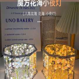 八角形玫瑰海夜灯郁金香DIY材料包装创意礼物520最好的朋友生日礼