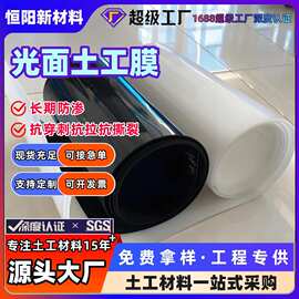 hdpe光面土工膜鱼塘鱼塘防渗膜养殖污水厂垃圾填埋场水产养殖加厚