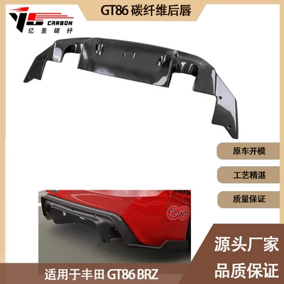 Spoiler BRZ carbon fiber rear